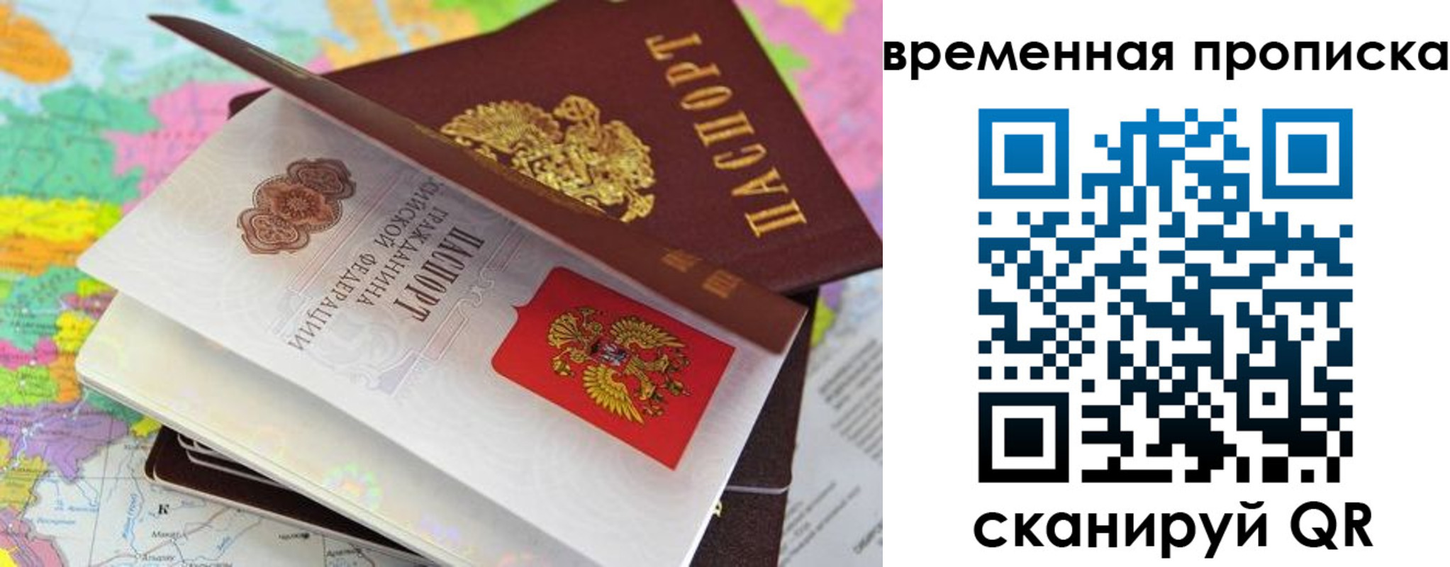 временная регистрация в квартире в Белёве