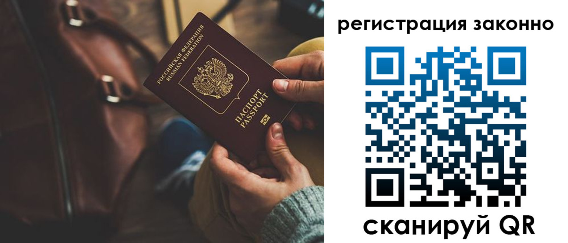 прописка 2025 в Белёве