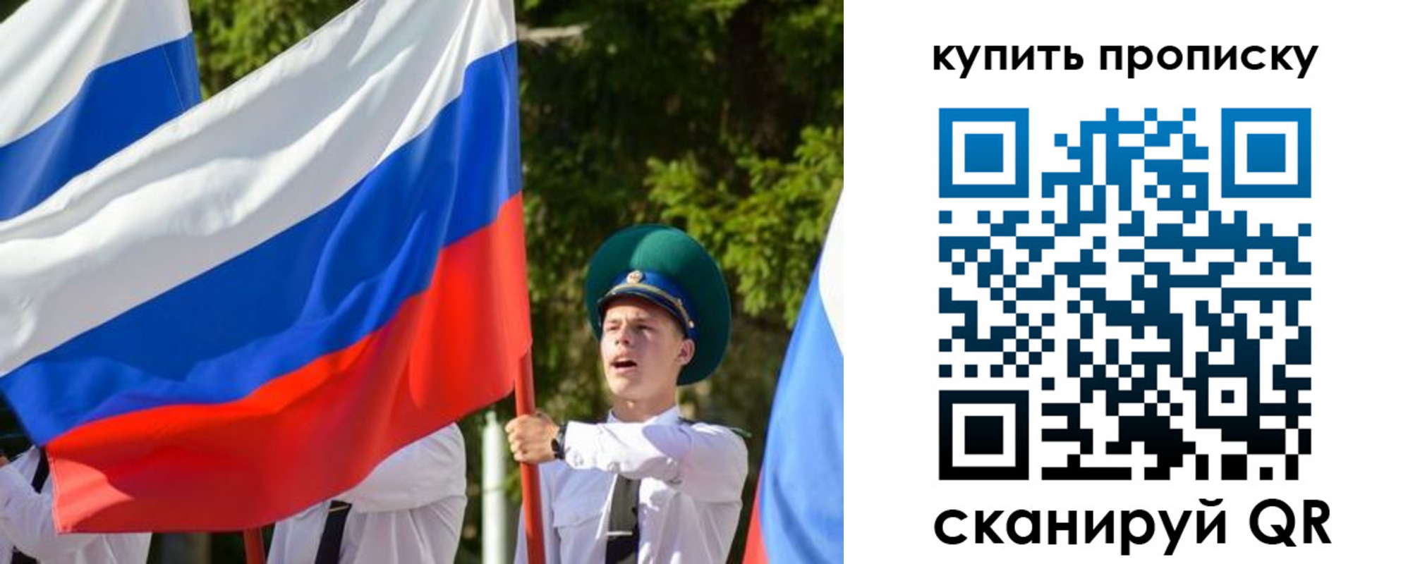 временная прописка в Белёве
