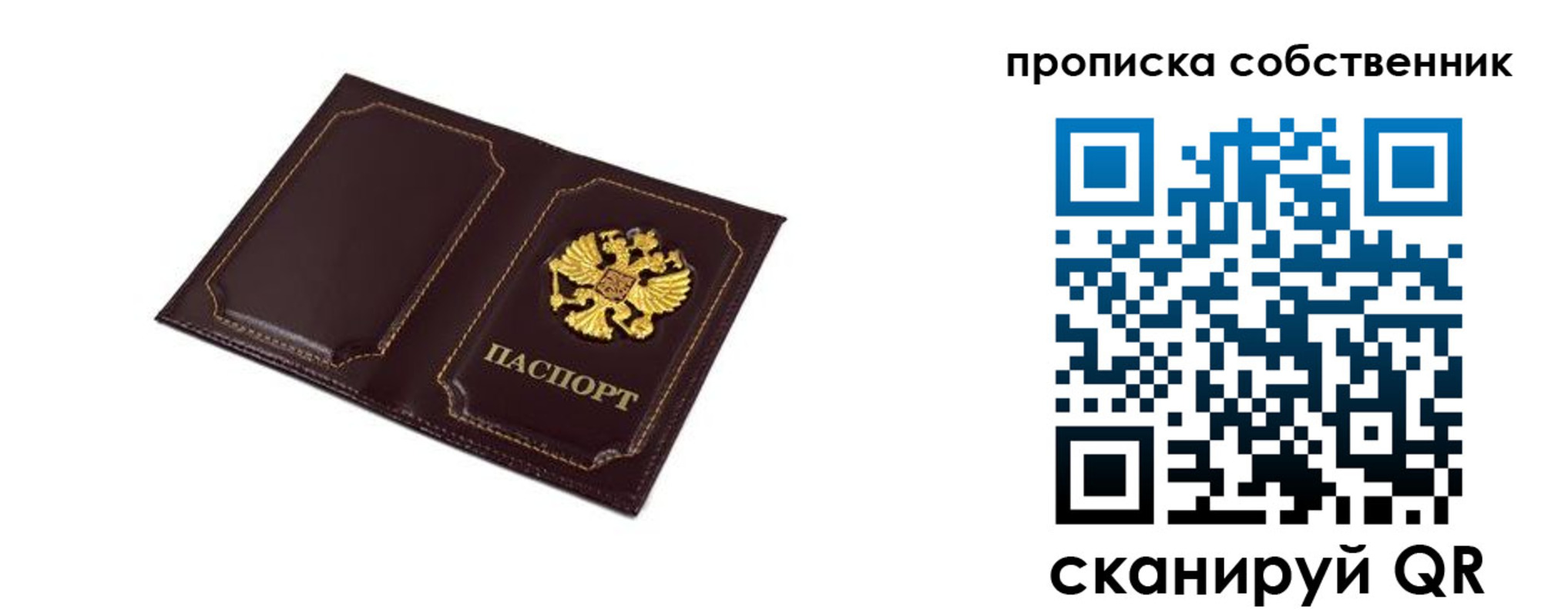 временная регистрация недорого в Белёве