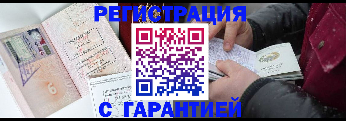 где прописаться в Белёве
