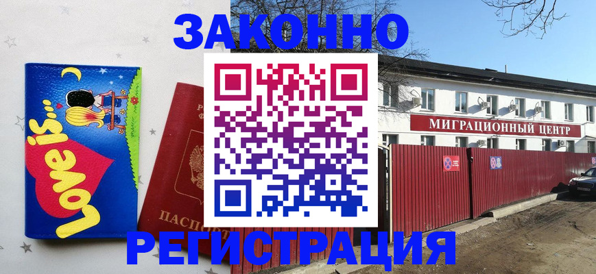 регистрация в Белёве