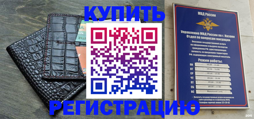 прописка в квартире в Белёве
