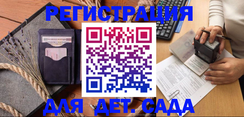 временная регистрация недорого в Белёве