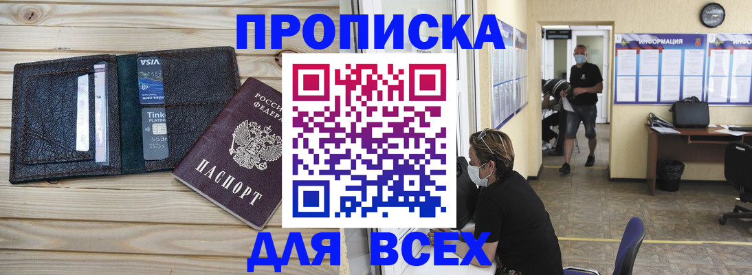 прописка иностранных граждан в Белёве