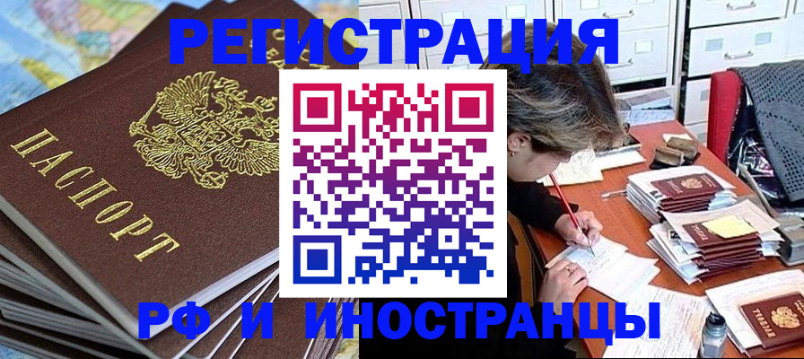 прописка гарантия в Белёве