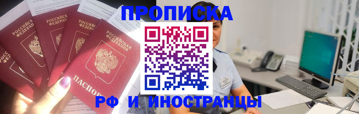 временная регистрация в квартире в Белёве