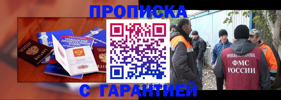 прописка для кредита в Белёве